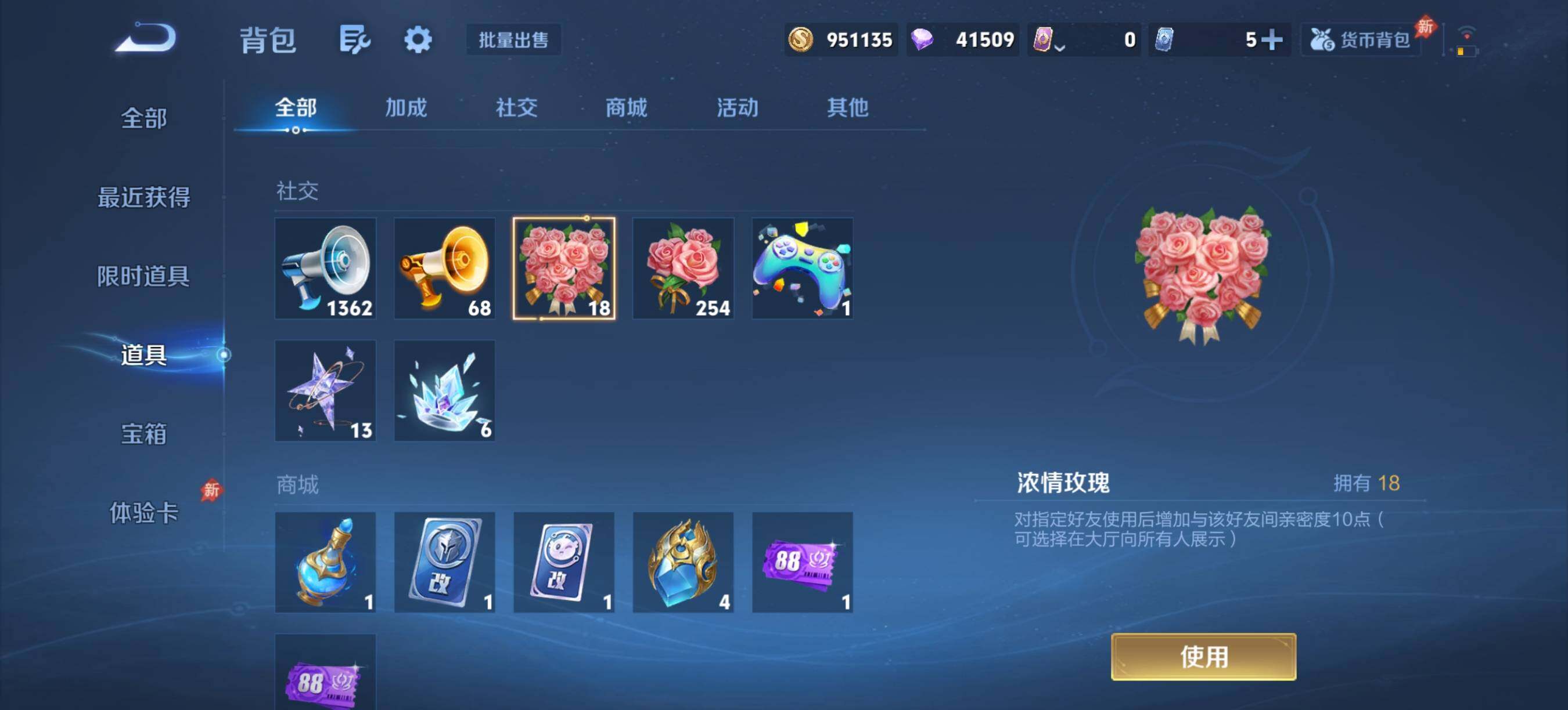 WZQM4559869王者荣耀账号详情图13 WZQM4559869王者荣耀账号详情图13