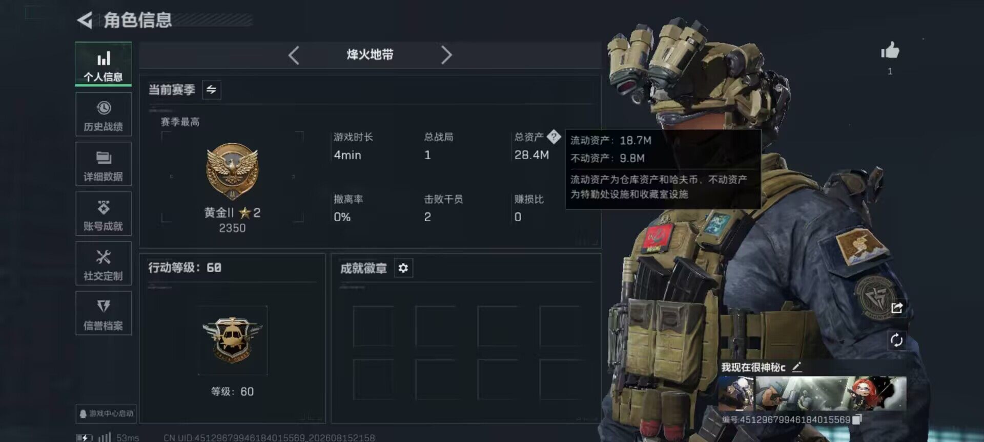 SJZMMN4262450三角洲行动账号详情图6 SJZMMN4262450三角洲行动账号详情图6