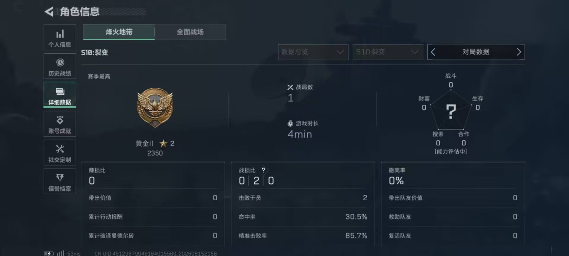 SJZMMN4262450三角洲行动账号详情图7 SJZMMN4262450三角洲行动账号详情图7