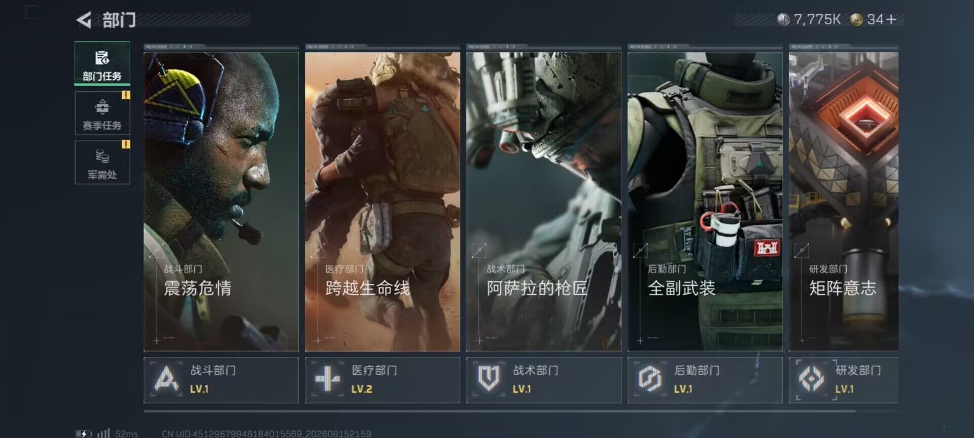 SJZMMN4262450三角洲行动账号详情图9 SJZMMN4262450三角洲行动账号详情图9
