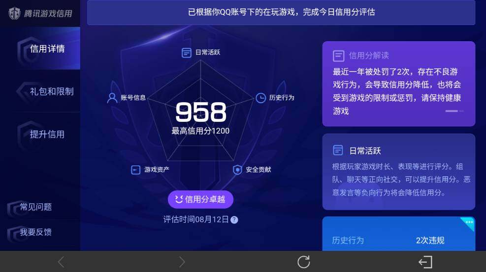 WZEY4559490王者荣耀账号详情图9 WZEY4559490王者荣耀账号详情图9