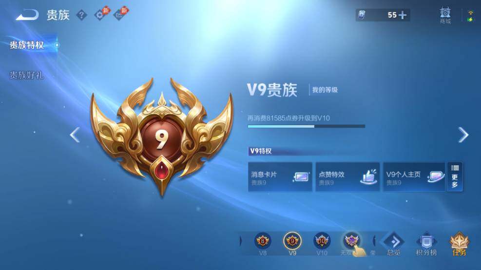 WZEY4559490王者荣耀账号详情图12 WZEY4559490王者荣耀账号详情图12