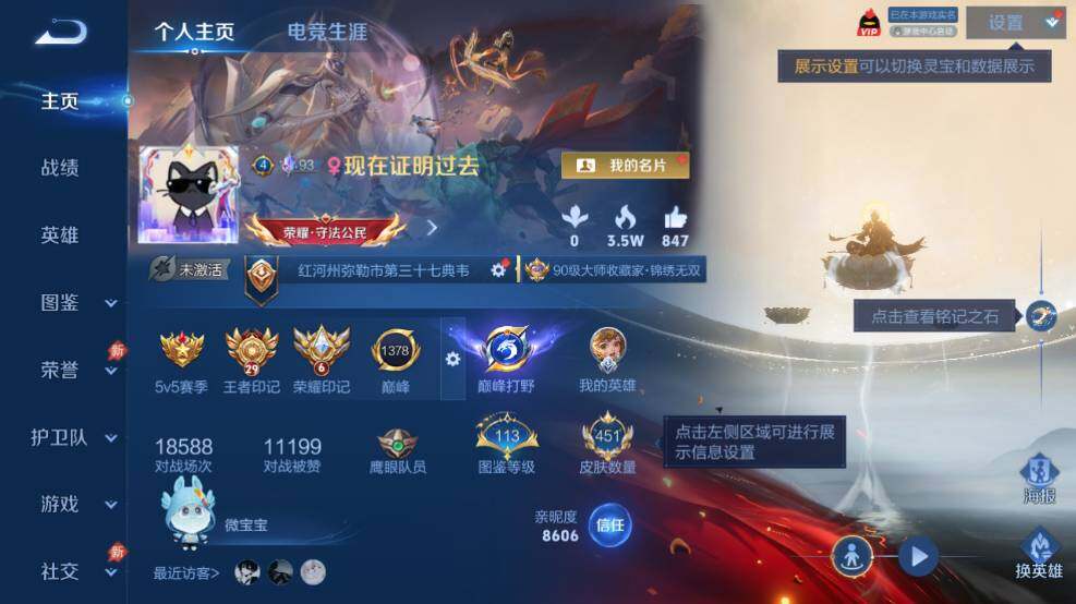 WZEY4559490王者荣耀账号详情图13 WZEY4559490王者荣耀账号详情图13