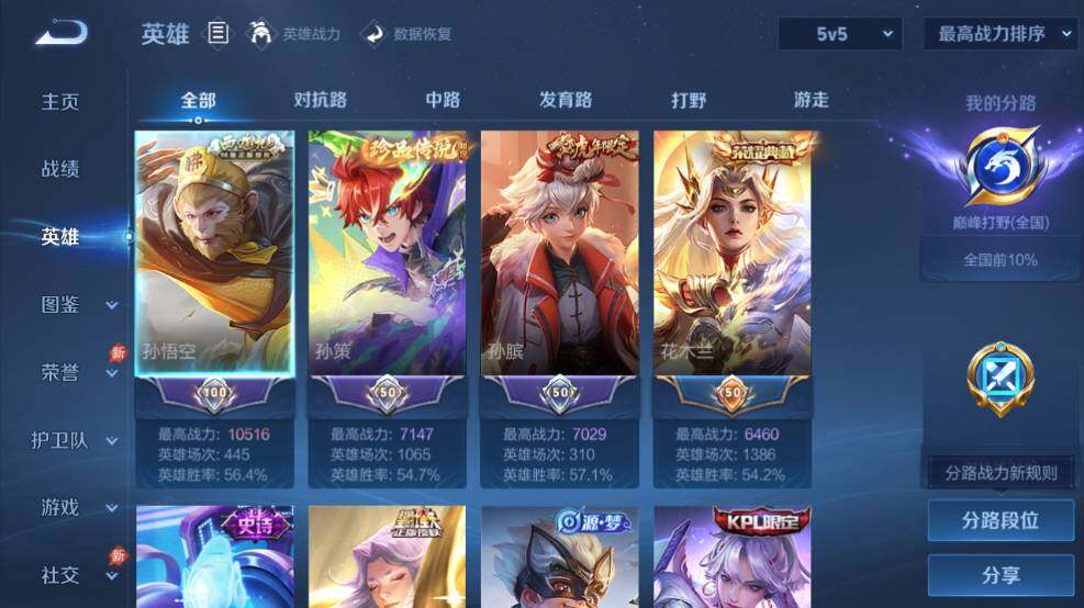 WZEY4559490王者荣耀账号详情图14 WZEY4559490王者荣耀账号详情图14