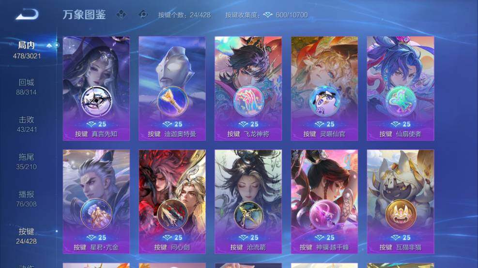 WZEY4559490王者荣耀账号详情图16 WZEY4559490王者荣耀账号详情图16
