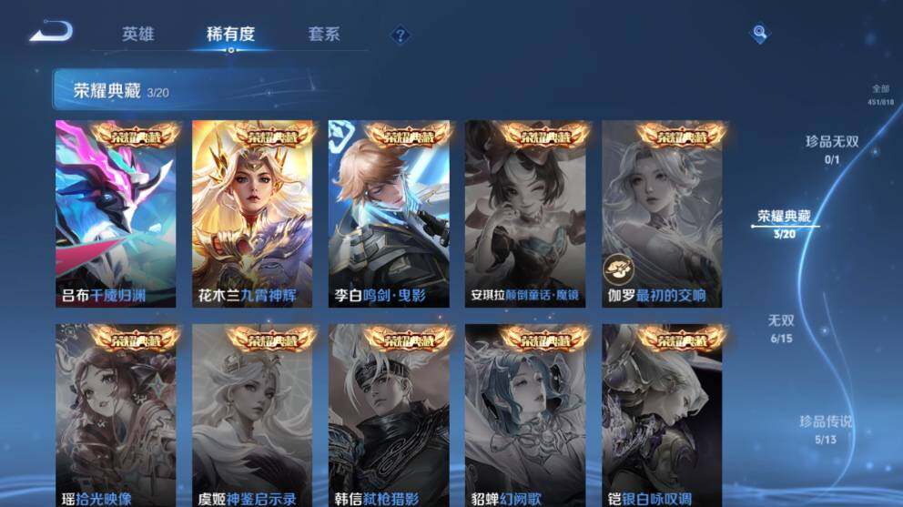 WZEY4559490王者荣耀账号详情图20 WZEY4559490王者荣耀账号详情图20