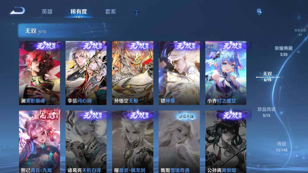 WZEY4559490王者荣耀账号详情图21 WZEY4559490王者荣耀账号详情图21