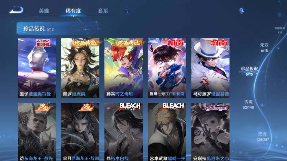 WZEY4559490王者荣耀账号详情图22 WZEY4559490王者荣耀账号详情图22