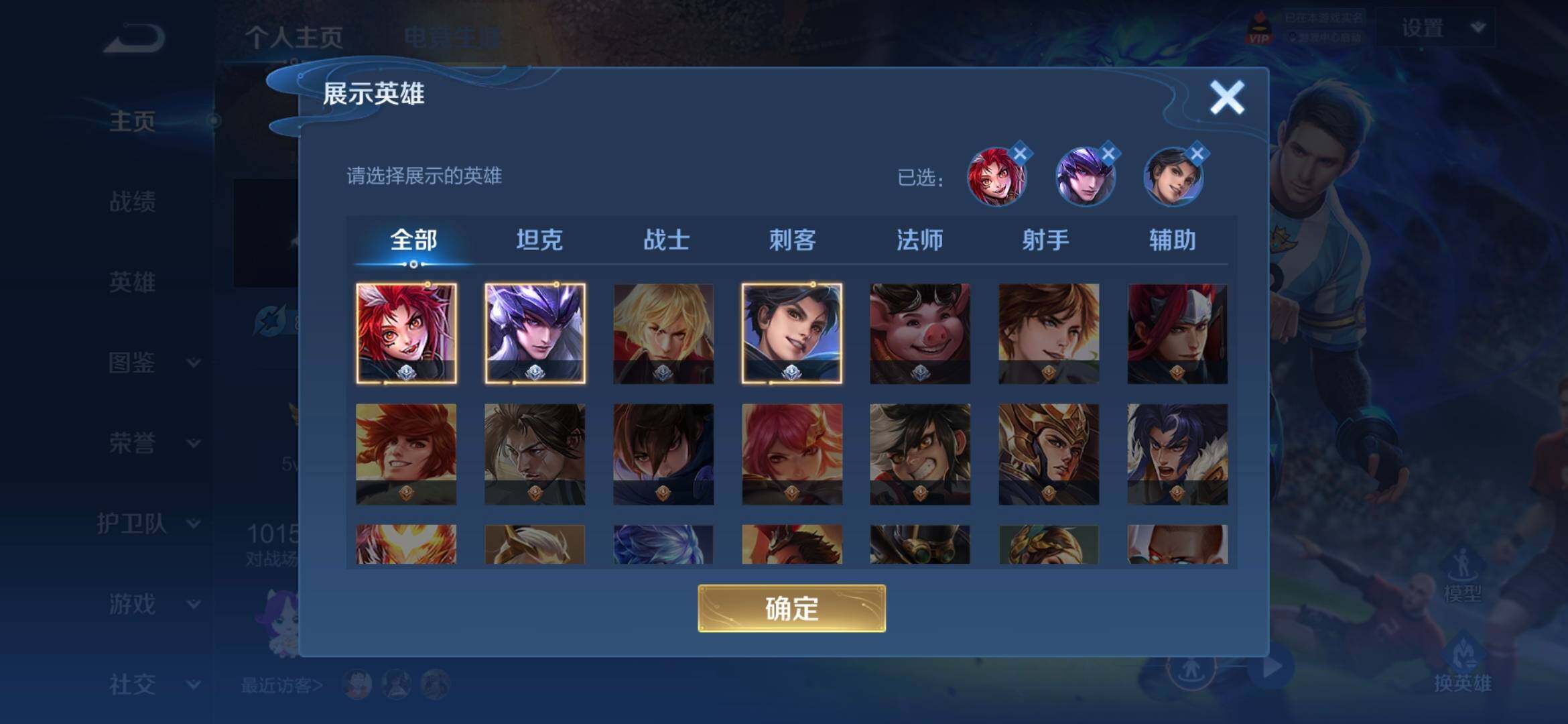 WZMMN4578490王者荣耀账号详情图4