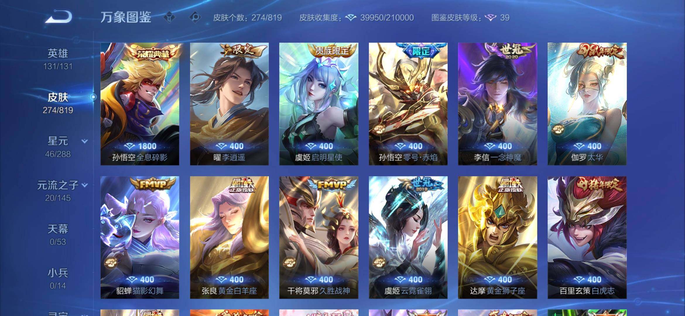 WZMMN4578490王者荣耀账号详情图7