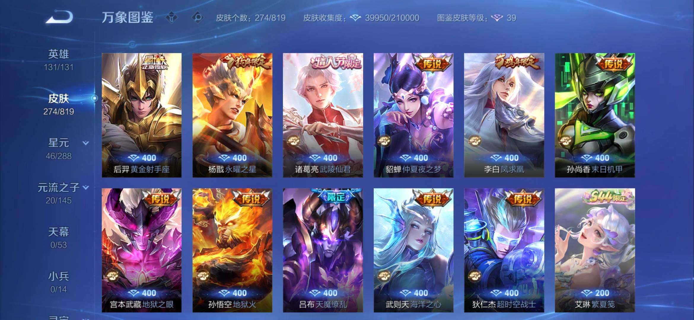 WZMMN4578490王者荣耀账号详情图8