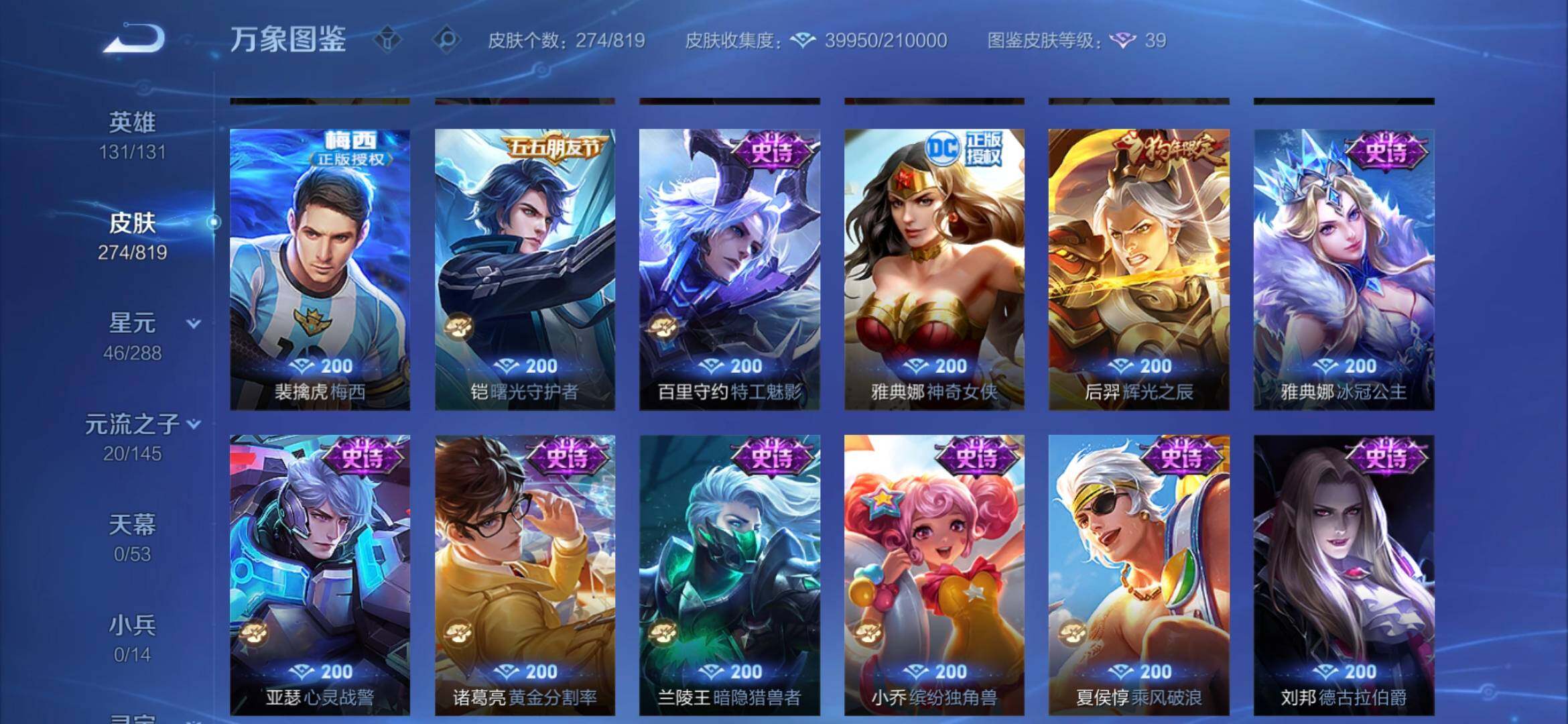 WZMMN4578490王者荣耀账号详情图9