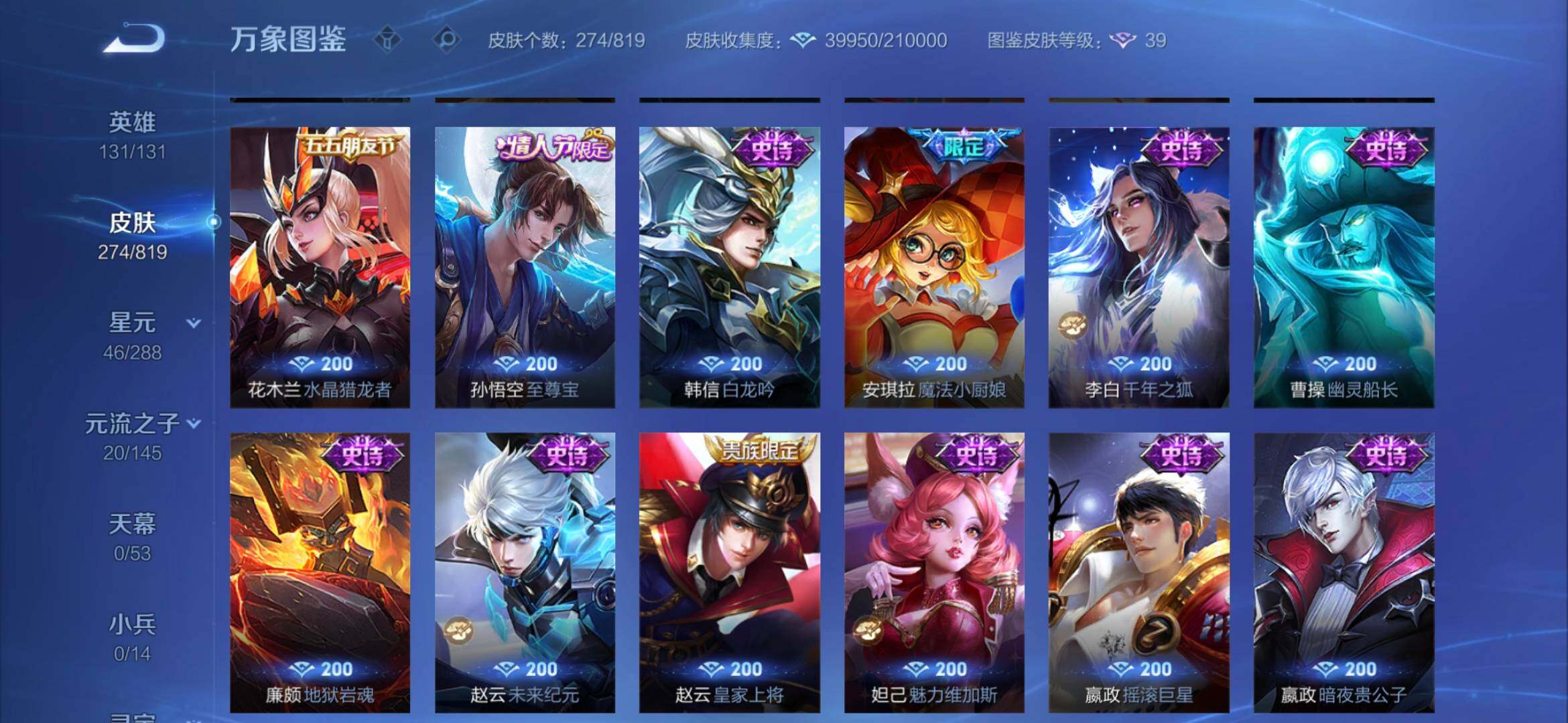 WZMMN4578490王者荣耀账号详情图10