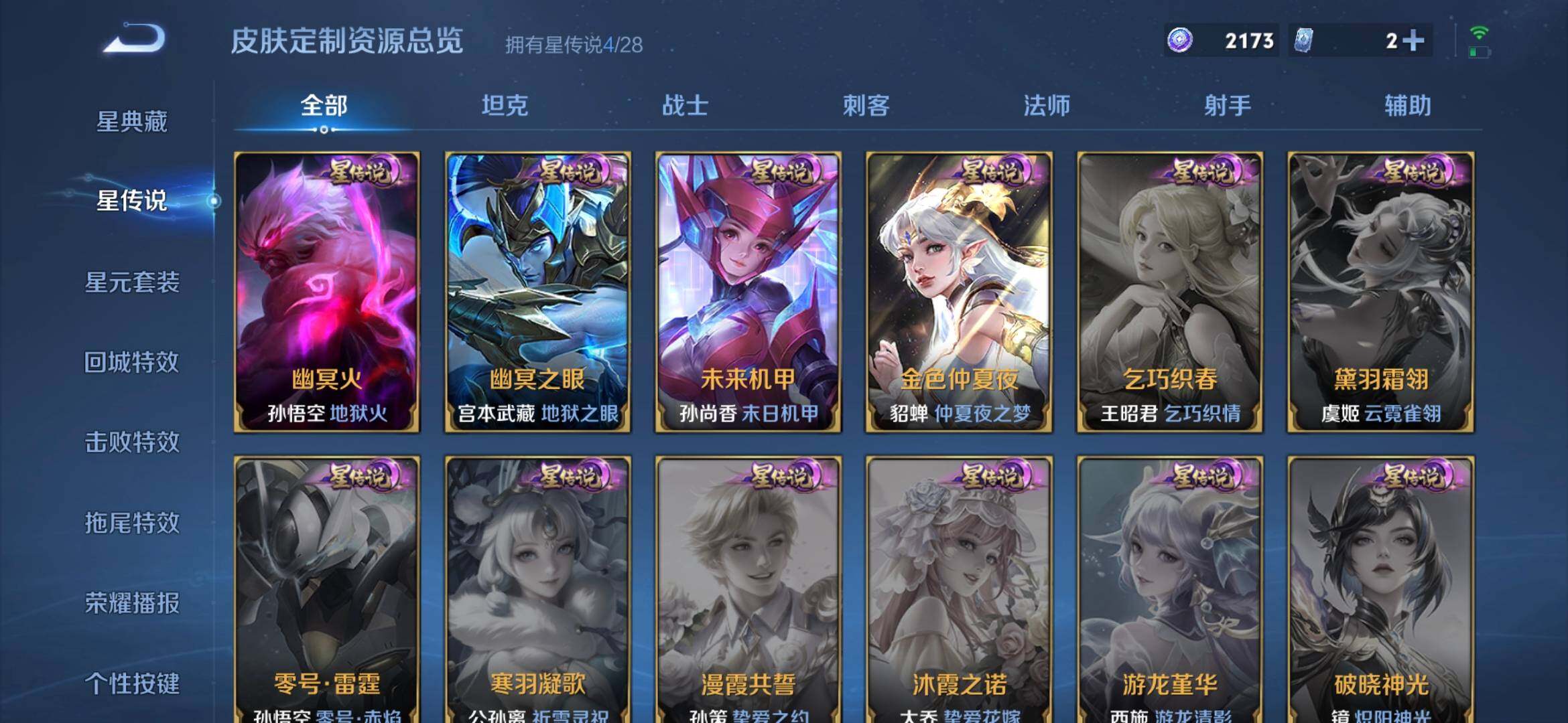 WZMMN4578490王者荣耀账号详情图11