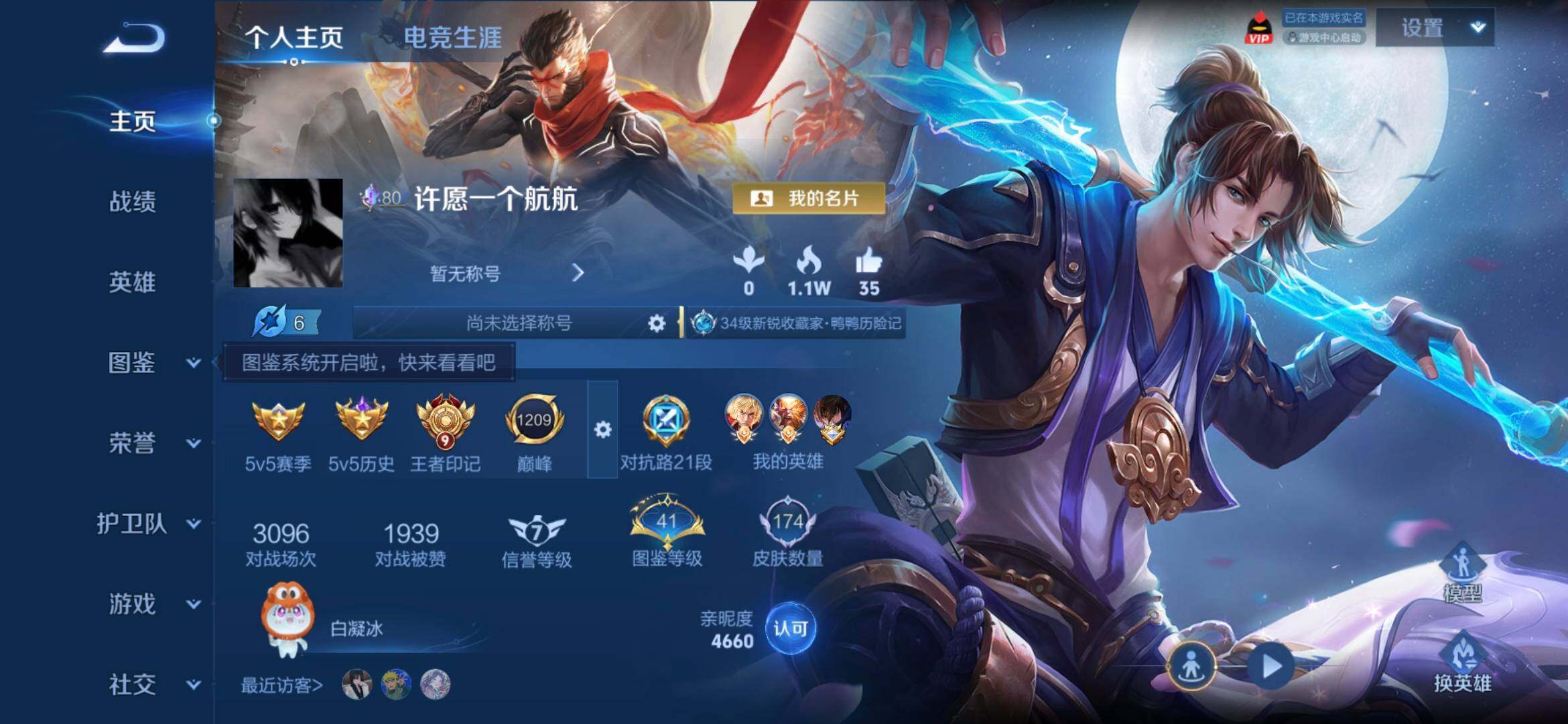 WZMMN4577556王者荣耀账号详情图3