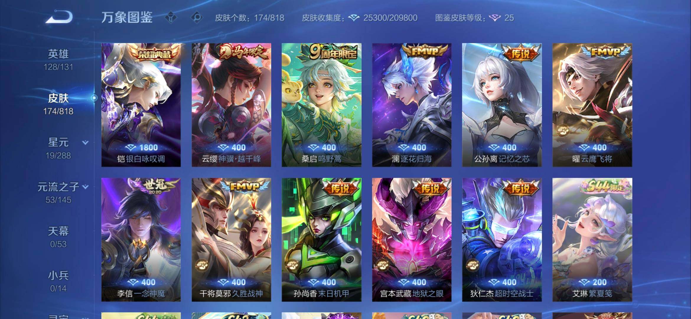 WZMMN4577556王者荣耀账号详情图5