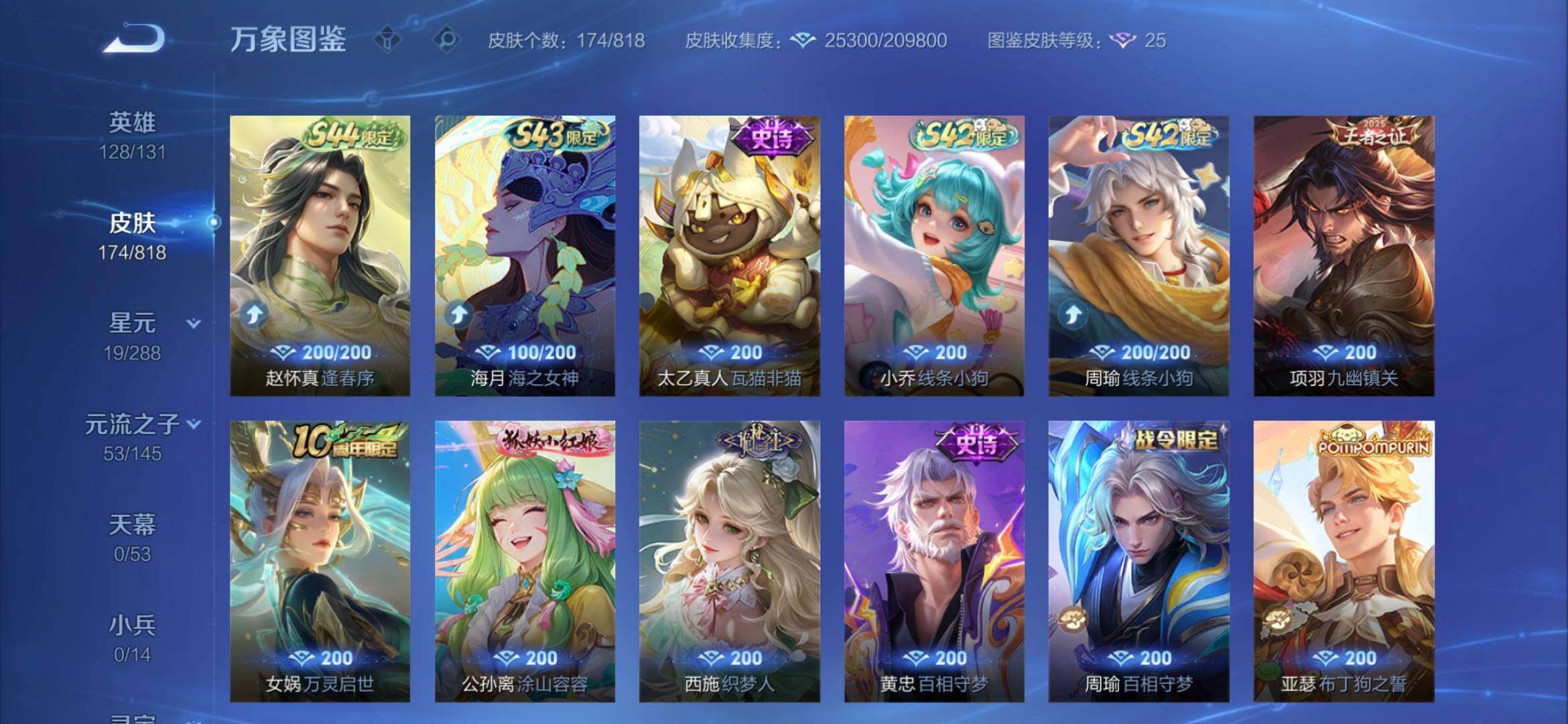 WZMMN4577556王者荣耀账号详情图6