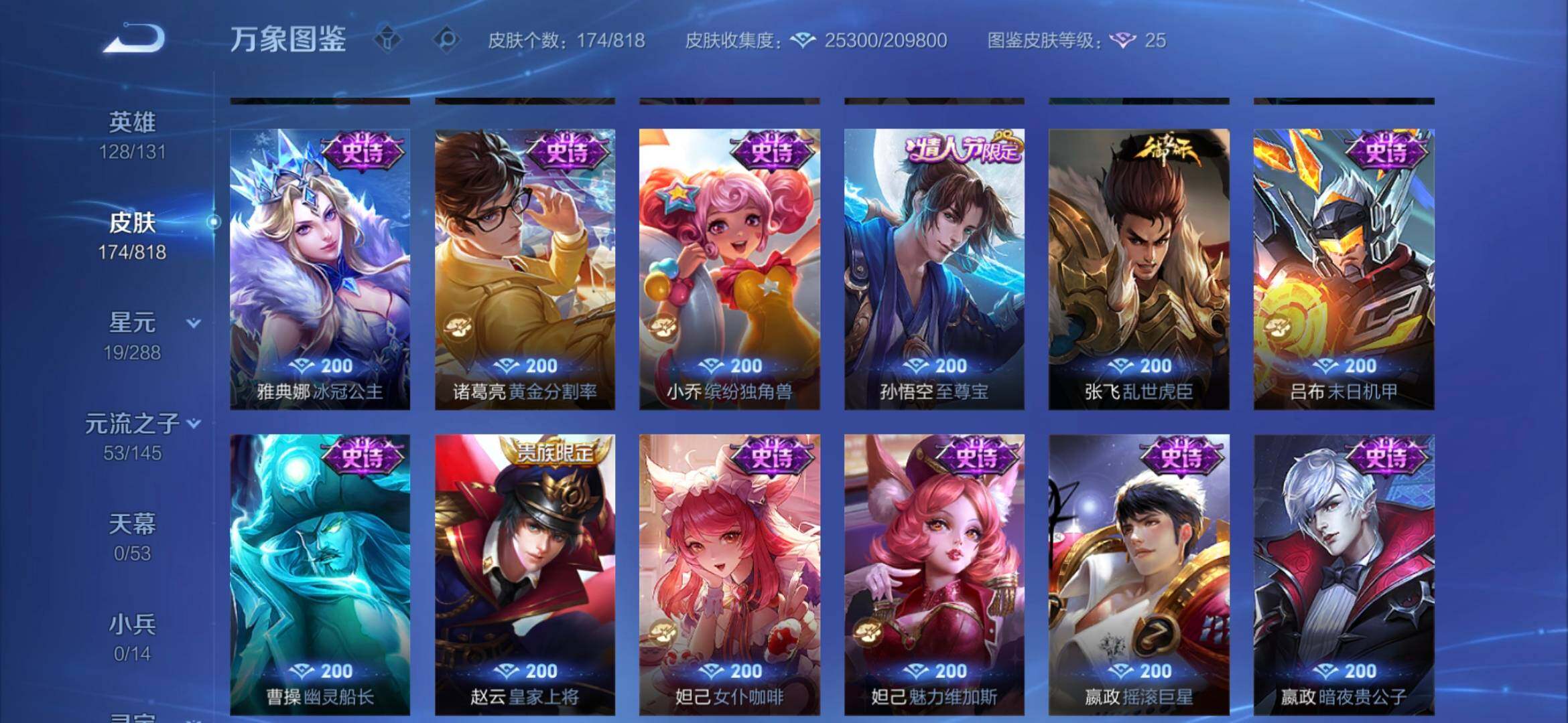 WZMMN4577556王者荣耀账号详情图7
