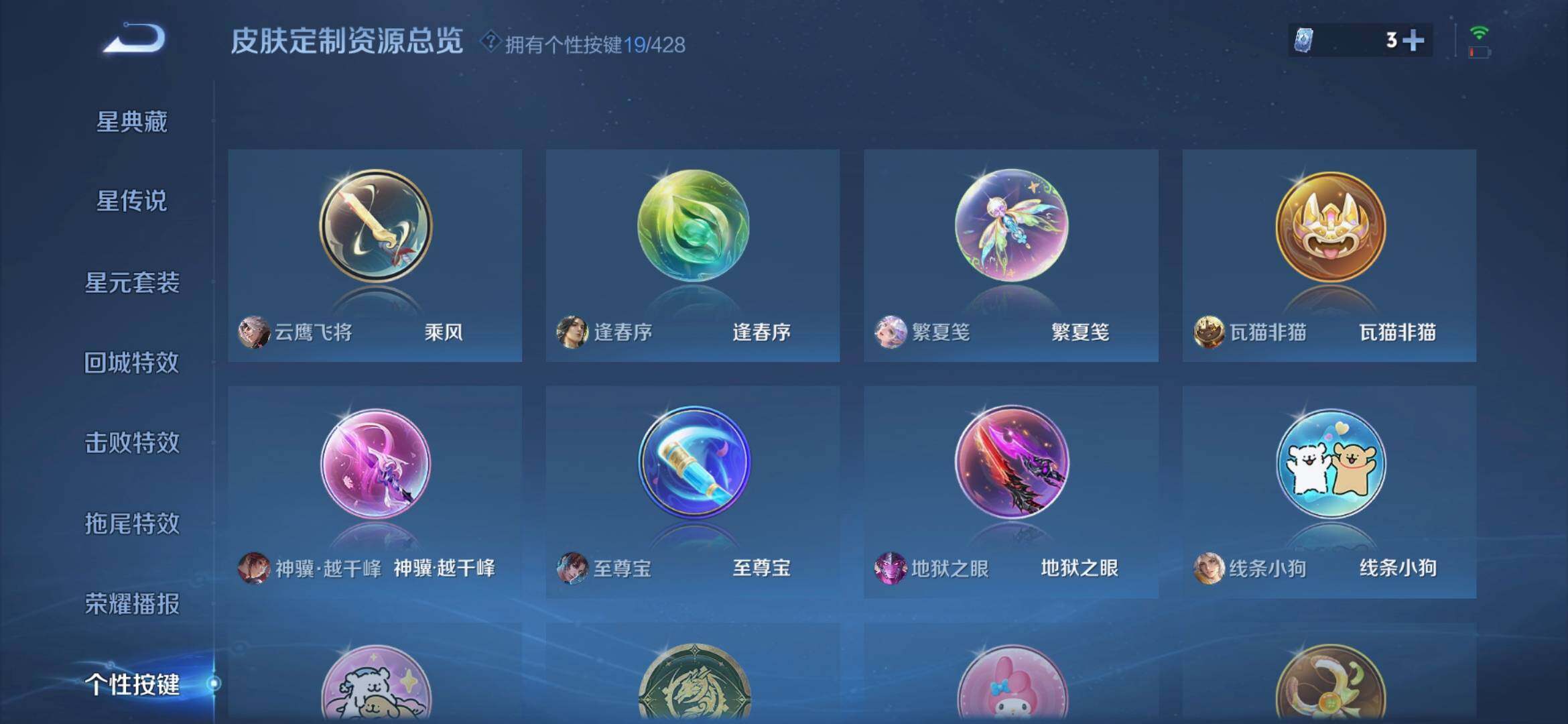 WZMMN4577556王者荣耀账号详情图9