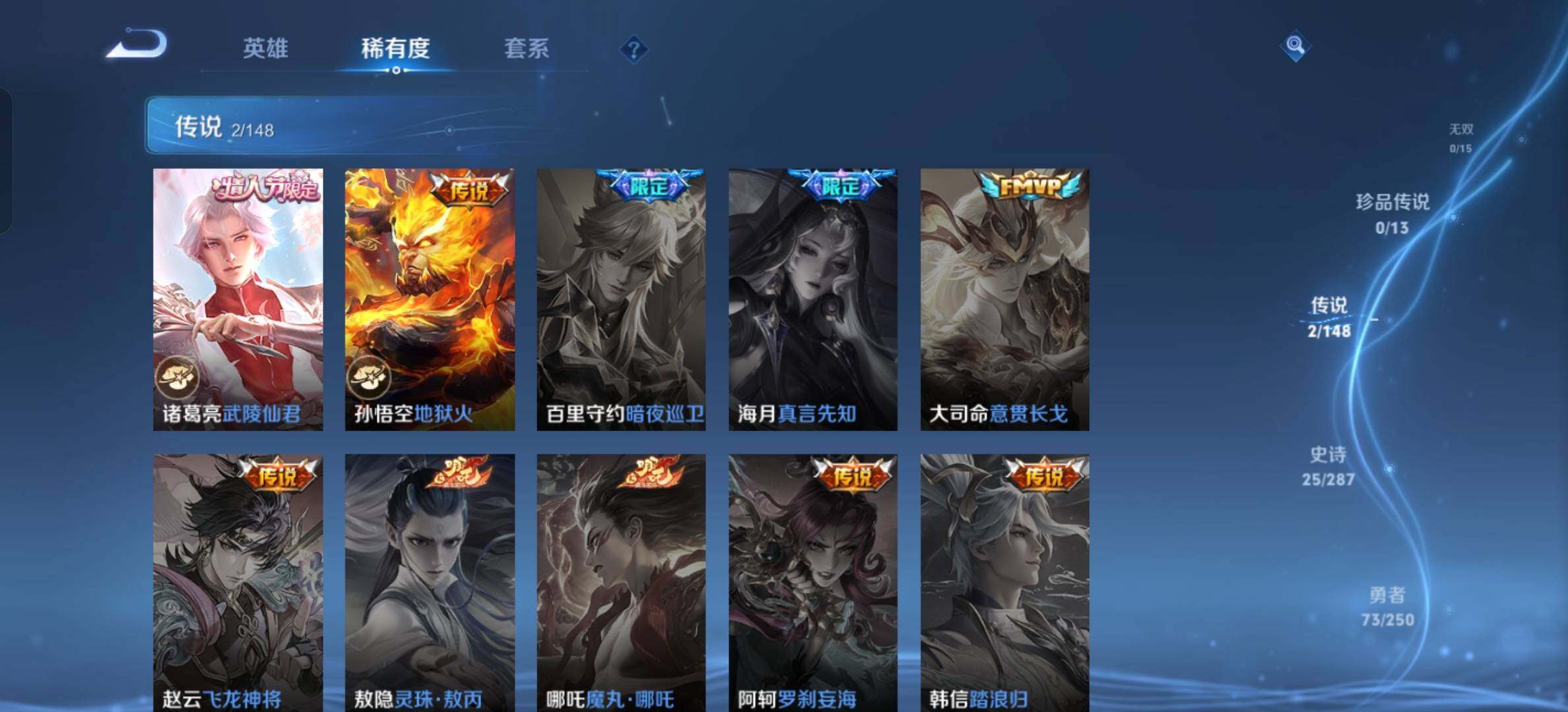 WZBSY4570966王者荣耀账号详情图5 WZBSY4570966王者荣耀账号详情图5