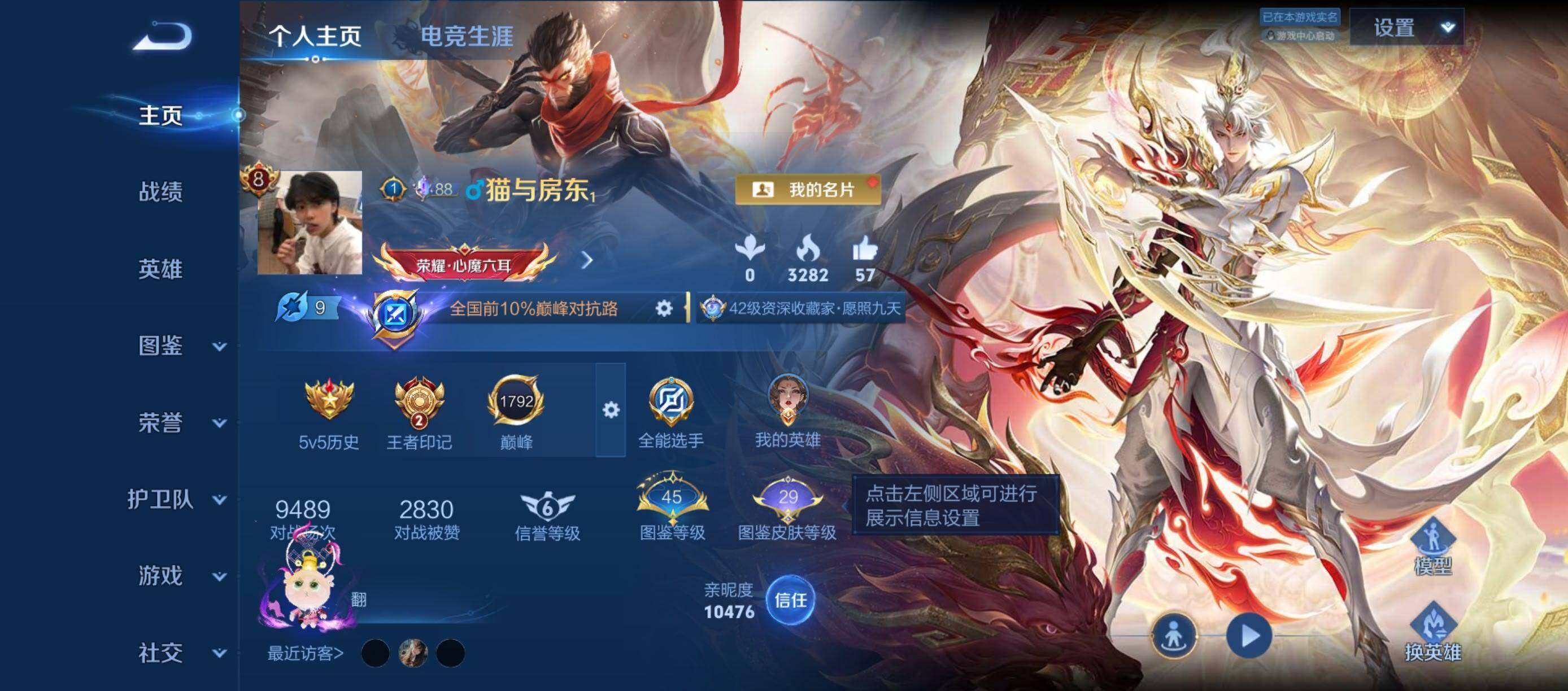 WZQM4565712王者荣耀账号详情图3 WZQM4565712王者荣耀账号详情图3