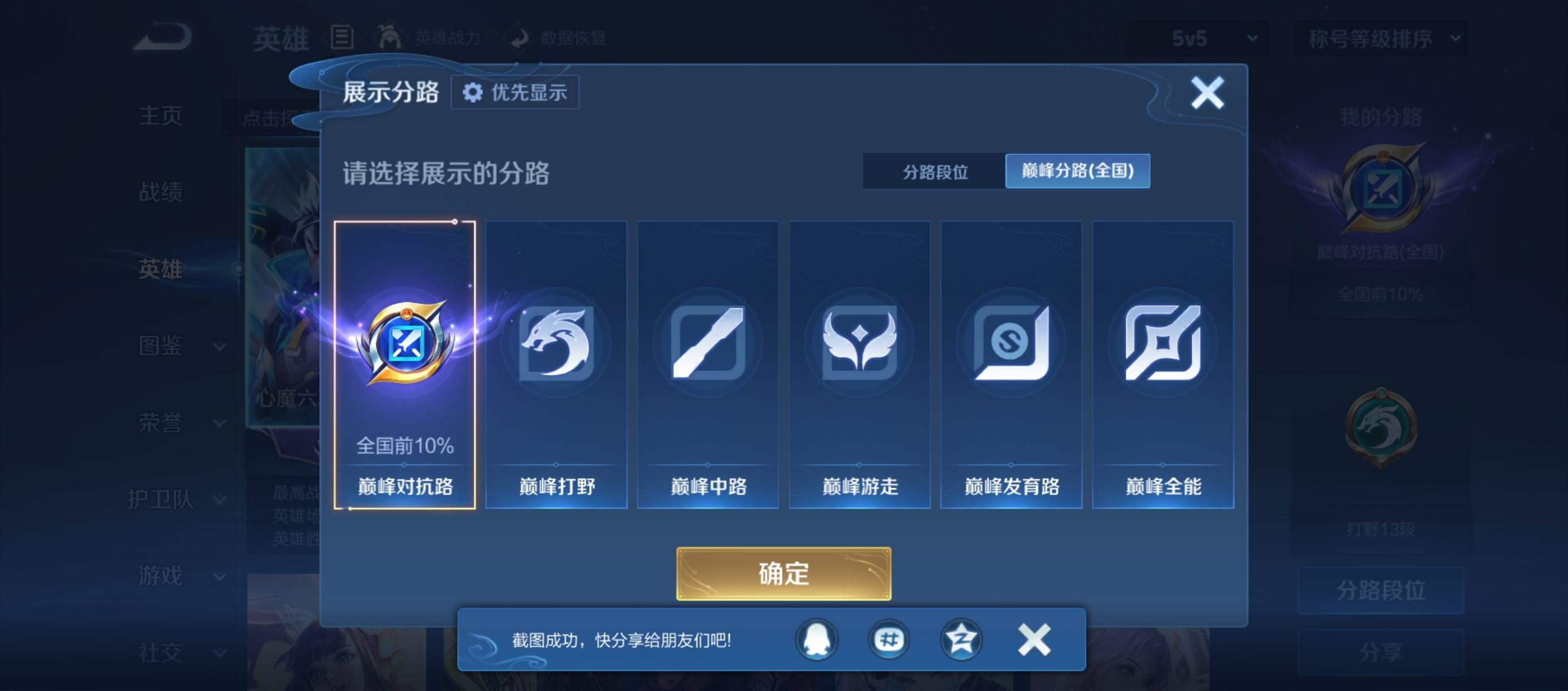 WZQM4565712王者荣耀账号详情图4 WZQM4565712王者荣耀账号详情图4