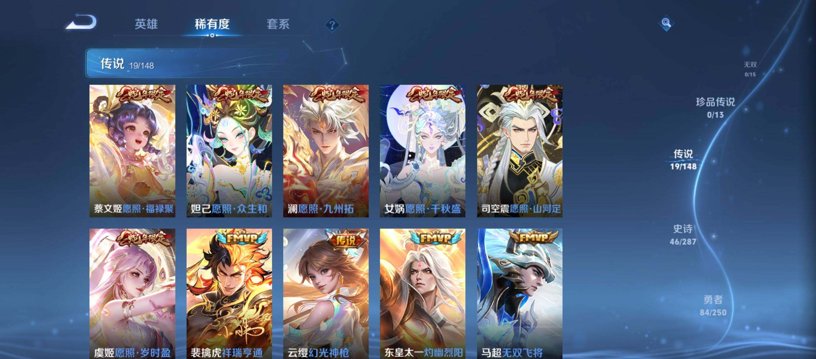 WZQM4565712王者荣耀账号详情图9 WZQM4565712王者荣耀账号详情图9