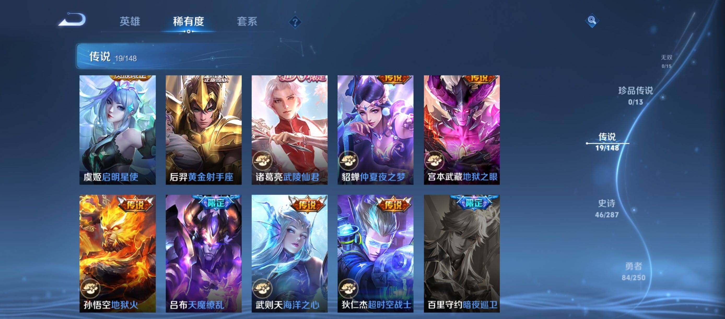 WZQM4565712王者荣耀账号详情图10 WZQM4565712王者荣耀账号详情图10