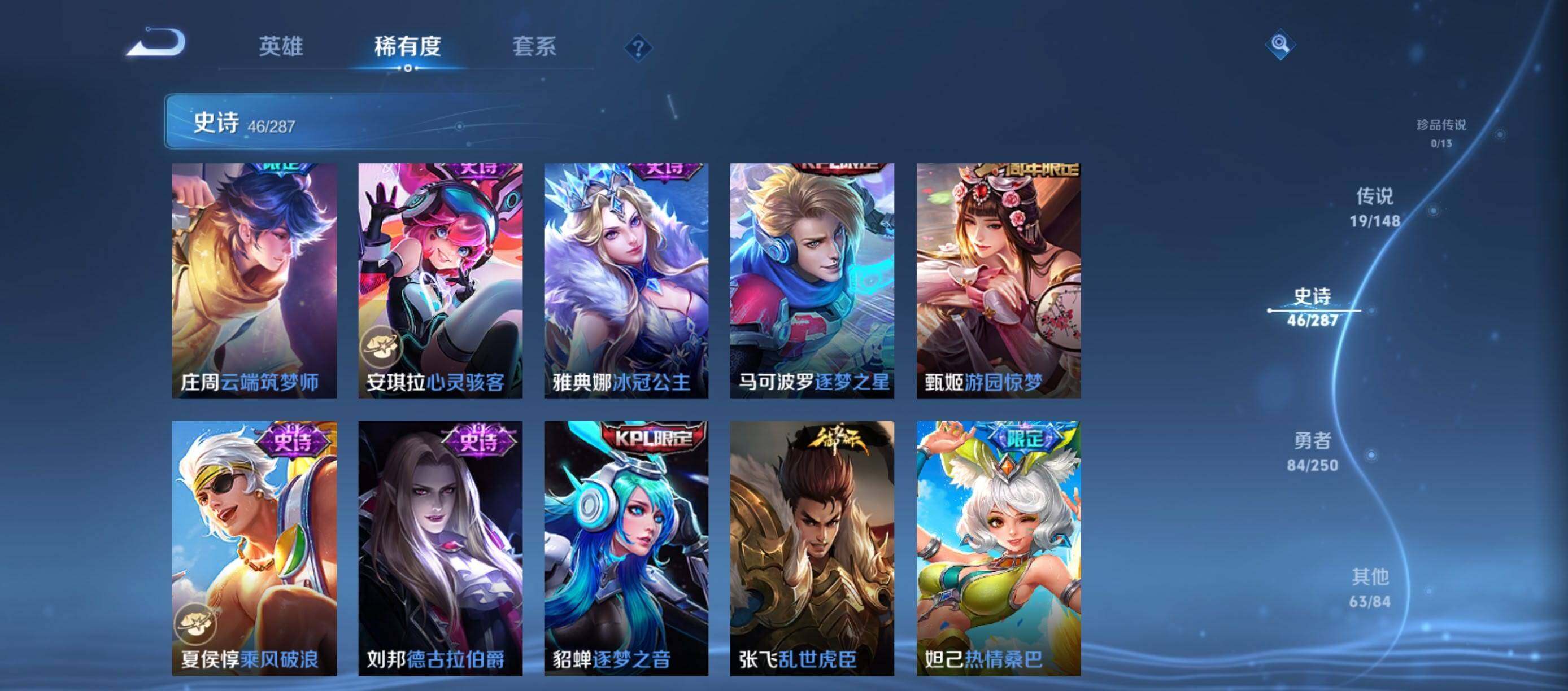 WZQM4565712王者荣耀账号详情图11 WZQM4565712王者荣耀账号详情图11