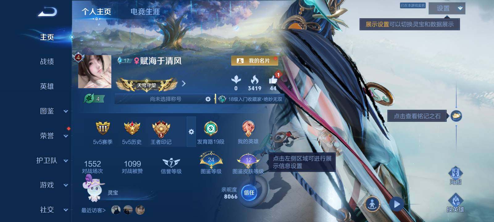 WZLX4559677王者荣耀账号详情图4 WZLX4559677王者荣耀账号详情图4