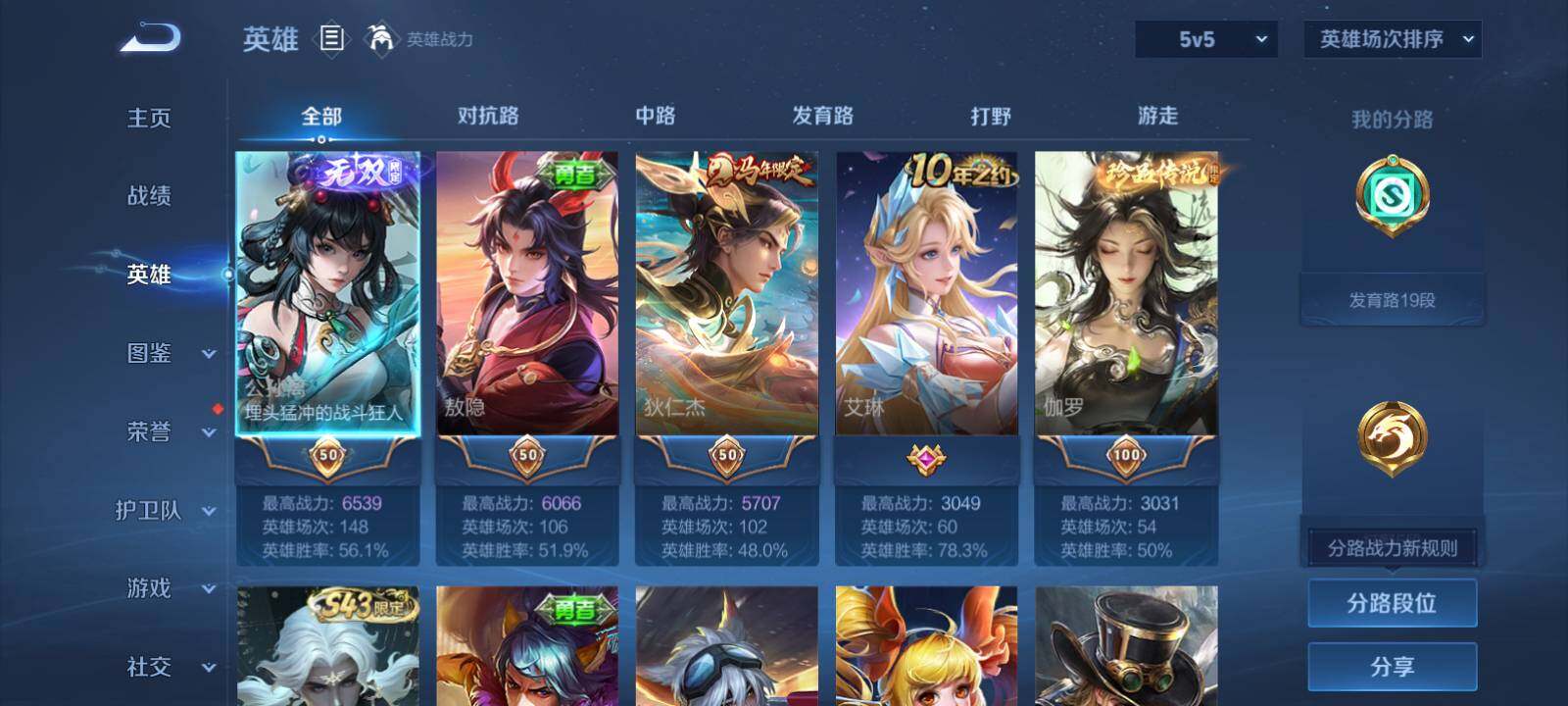 WZLX4559677王者荣耀账号详情图5 WZLX4559677王者荣耀账号详情图5