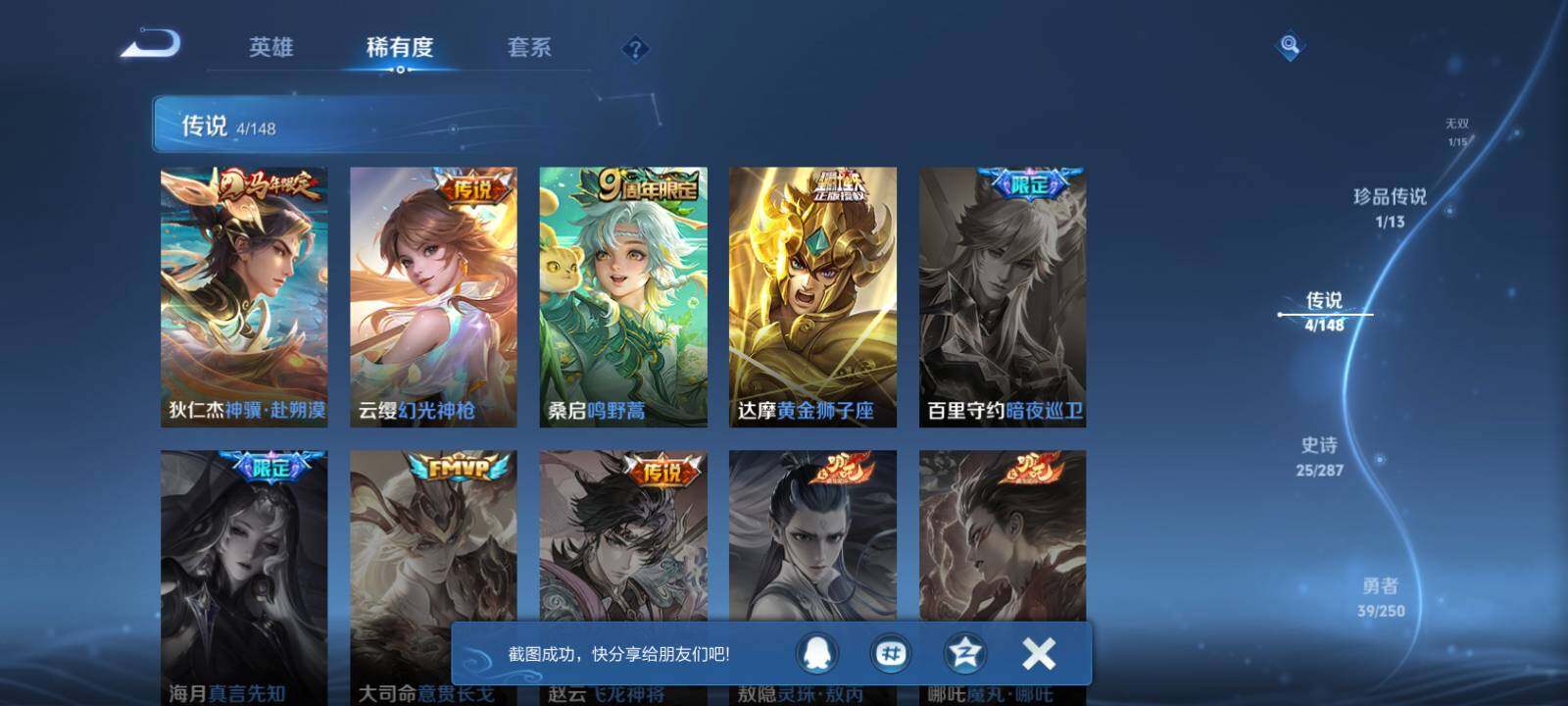 WZLX4559677王者荣耀账号详情图11 WZLX4559677王者荣耀账号详情图11