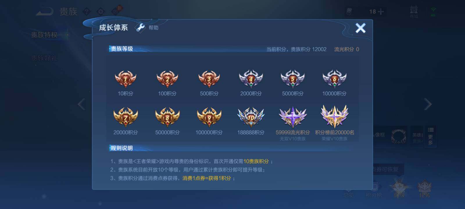 WZLX4559677王者荣耀账号详情图14 WZLX4559677王者荣耀账号详情图14