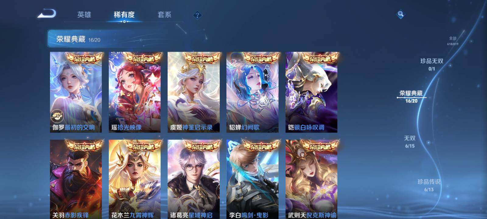 WZLX4559671王者荣耀账号详情图19 WZLX4559671王者荣耀账号详情图19