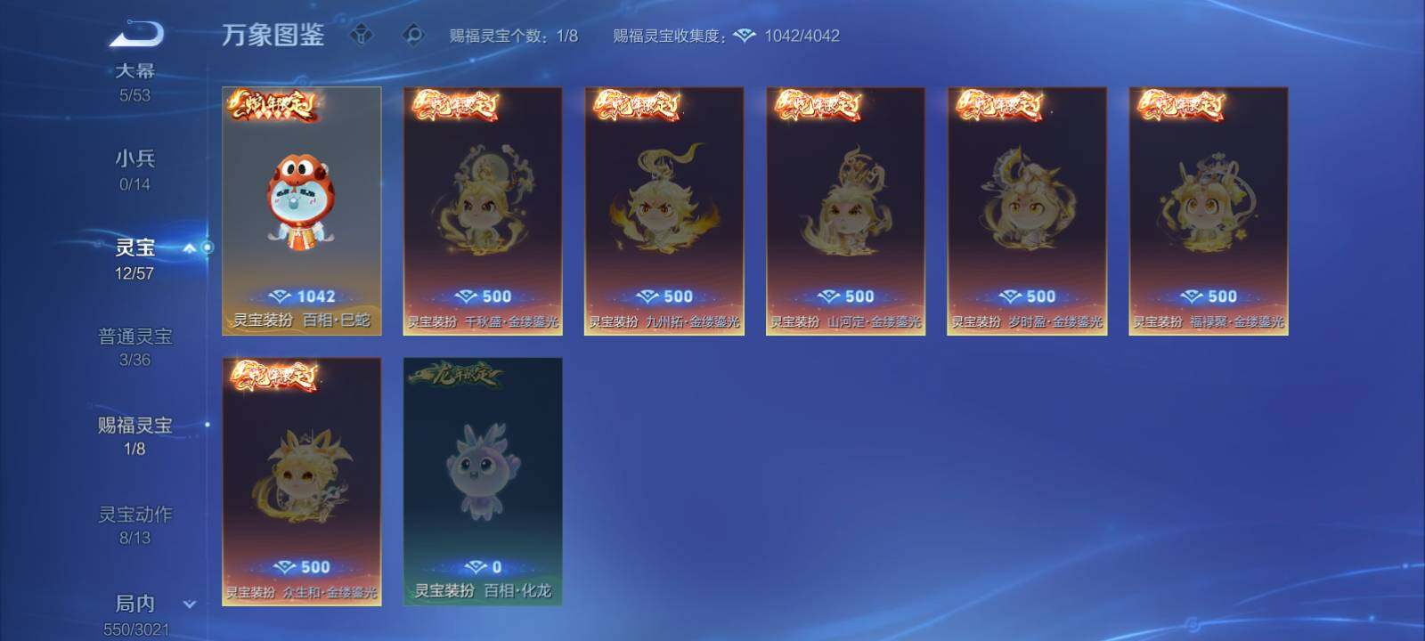 WZLX4559671王者荣耀账号详情图27 WZLX4559671王者荣耀账号详情图27