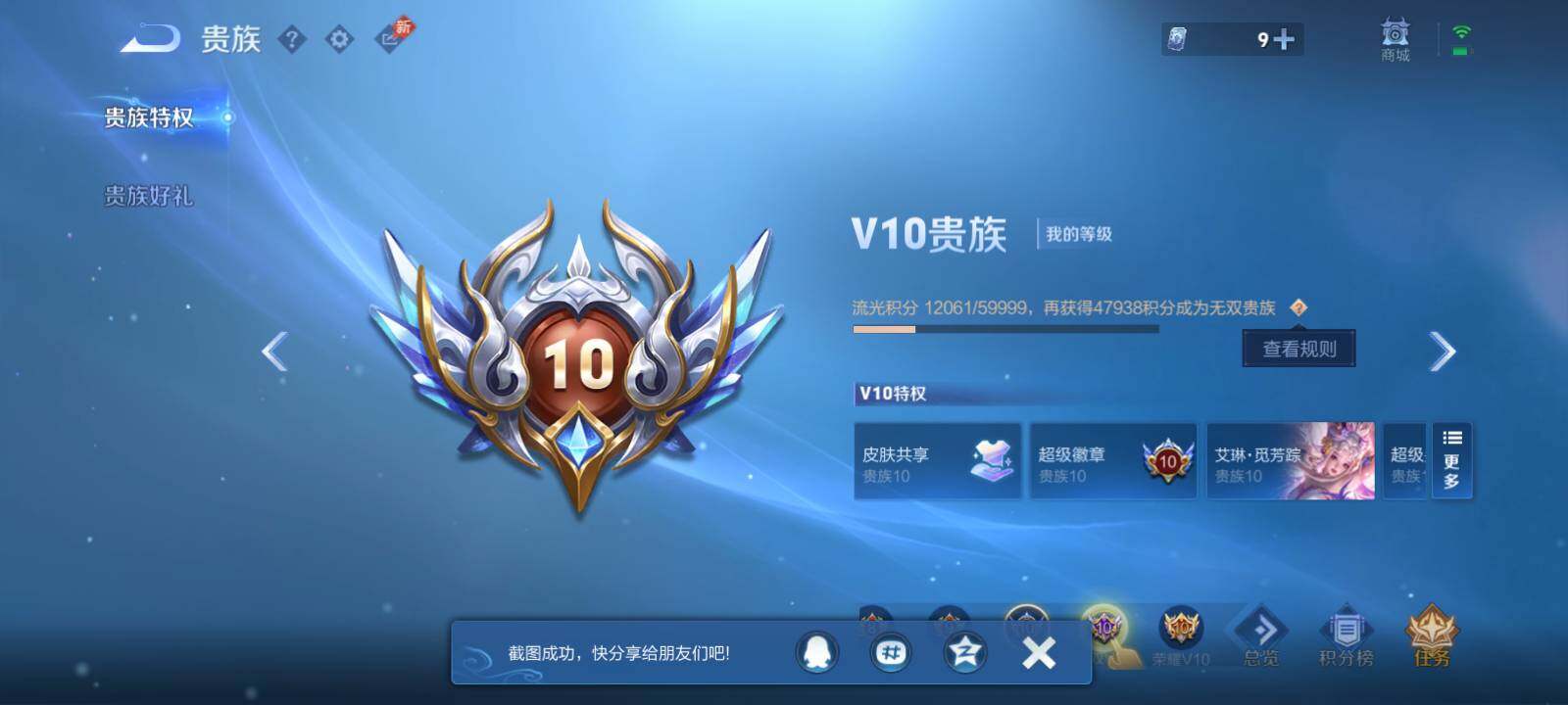 WZLX4559671王者荣耀账号详情图28 WZLX4559671王者荣耀账号详情图28