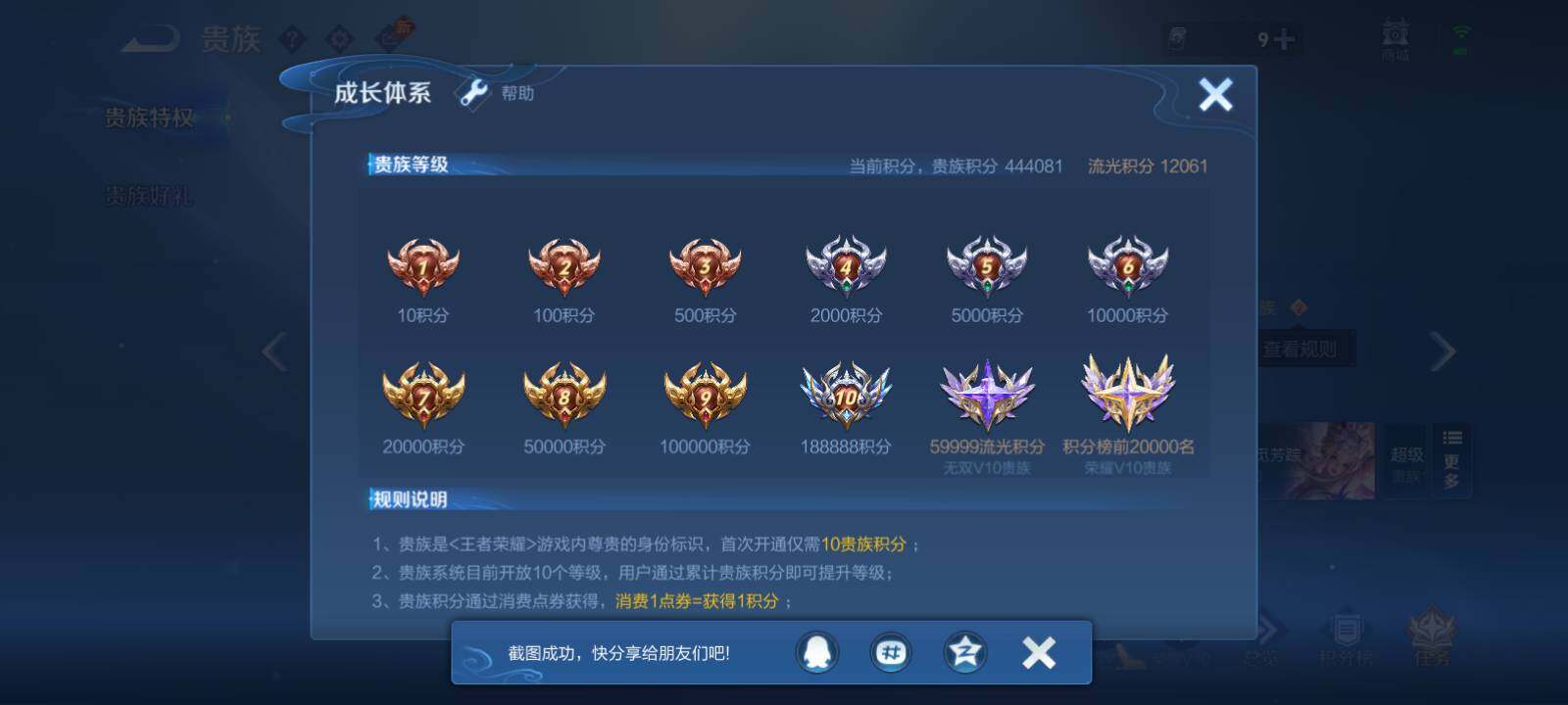 WZLX4559671王者荣耀账号详情图29 WZLX4559671王者荣耀账号详情图29