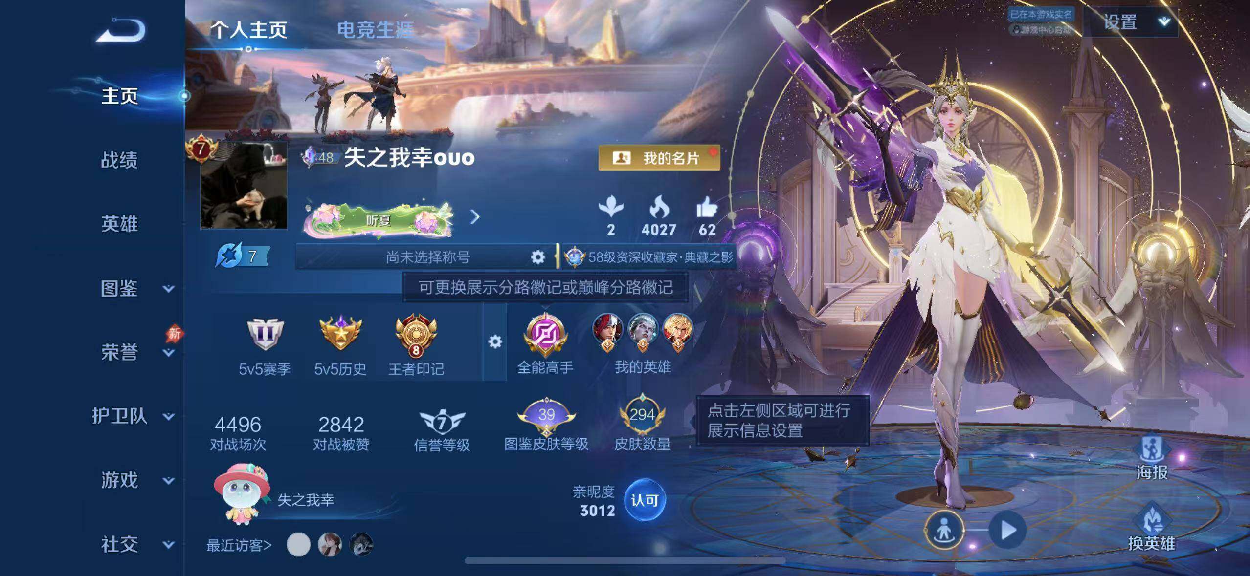 WZLX4559664王者荣耀账号详情图7 WZLX4559664王者荣耀账号详情图7