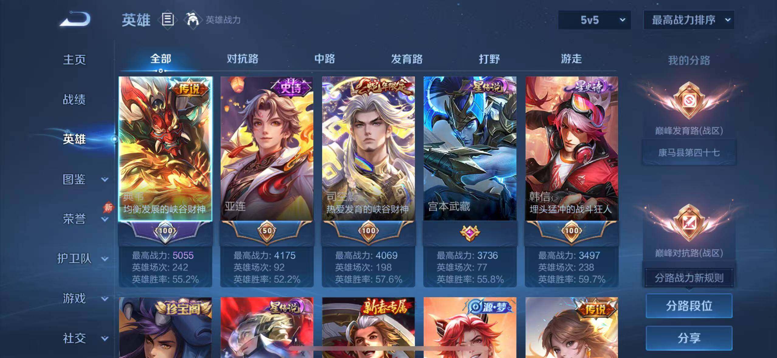 WZLX4559664王者荣耀账号详情图8 WZLX4559664王者荣耀账号详情图8