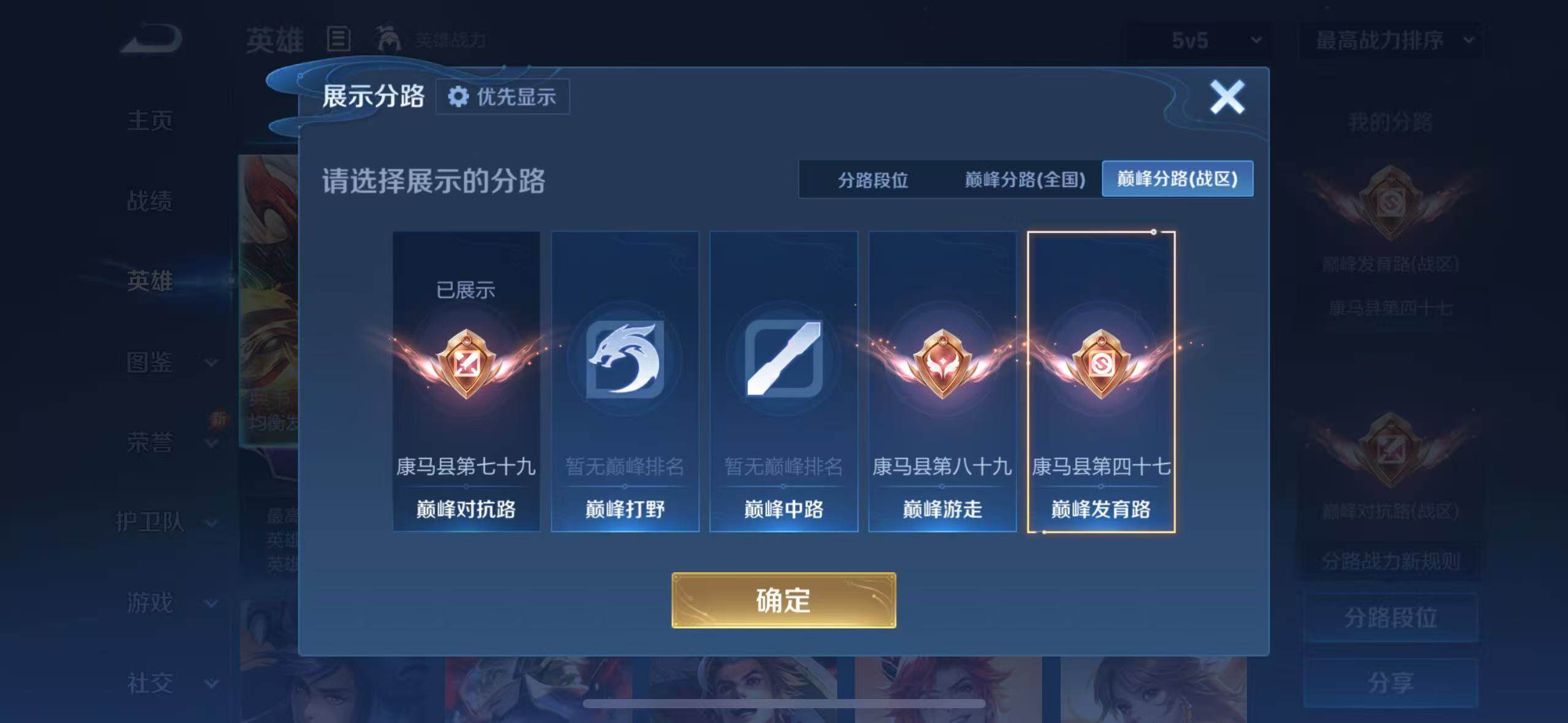 WZLX4559664王者荣耀账号详情图9 WZLX4559664王者荣耀账号详情图9