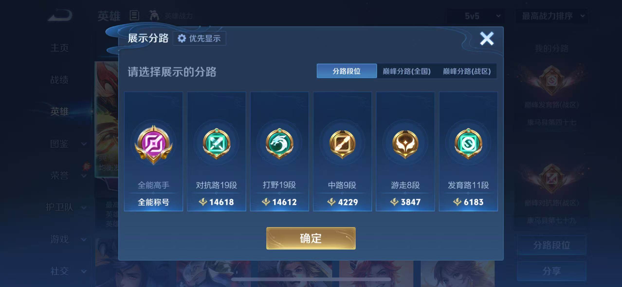 WZLX4559664王者荣耀账号详情图10 WZLX4559664王者荣耀账号详情图10
