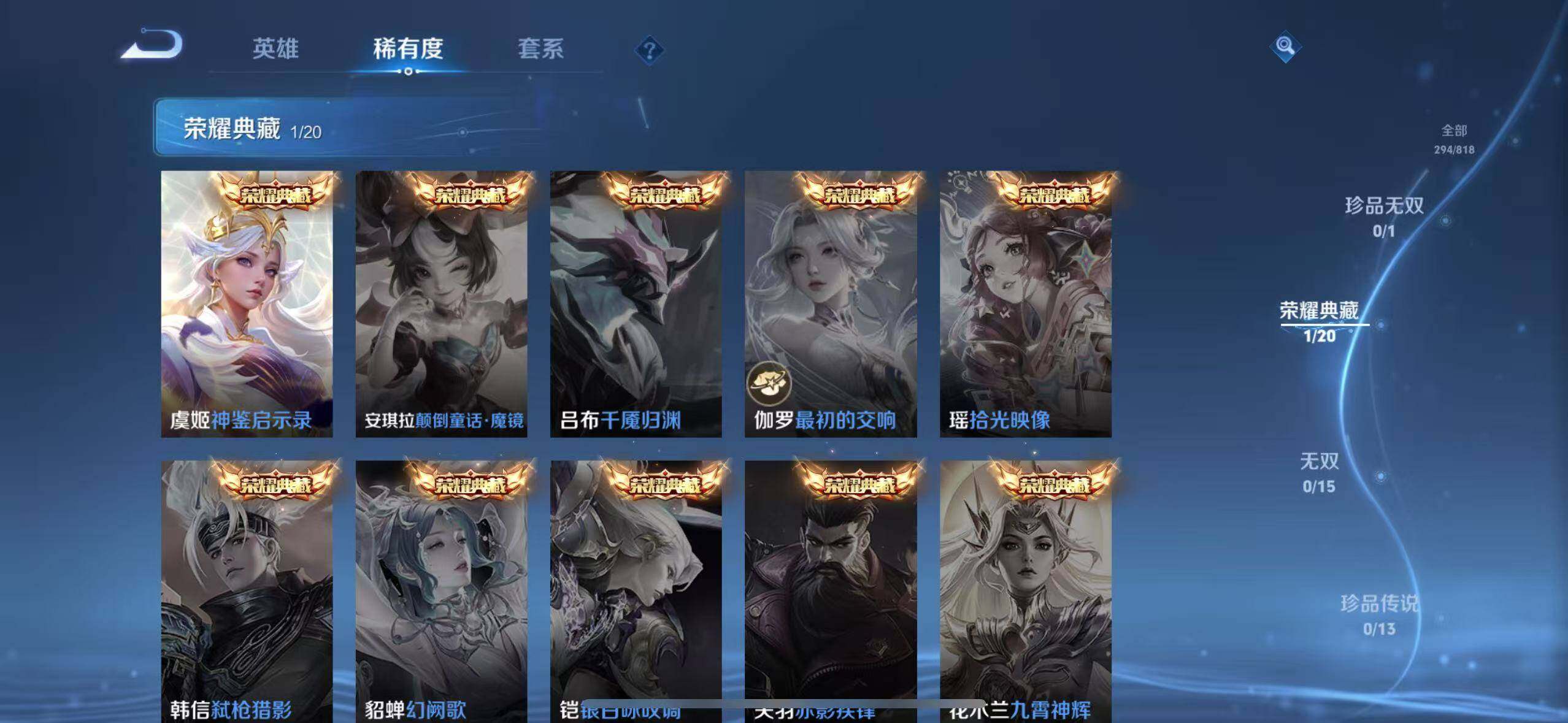 WZLX4559664王者荣耀账号详情图14 WZLX4559664王者荣耀账号详情图14