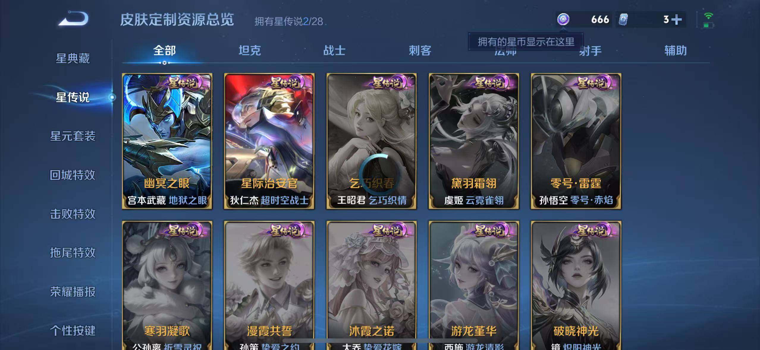 WZLX4559664王者荣耀账号详情图15 WZLX4559664王者荣耀账号详情图15