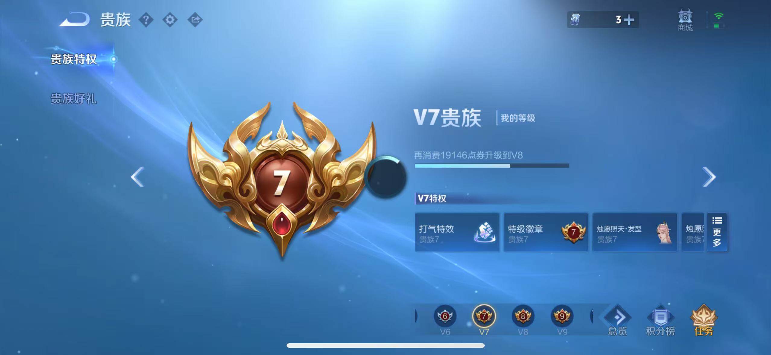 WZLX4559664王者荣耀账号详情图17 WZLX4559664王者荣耀账号详情图17
