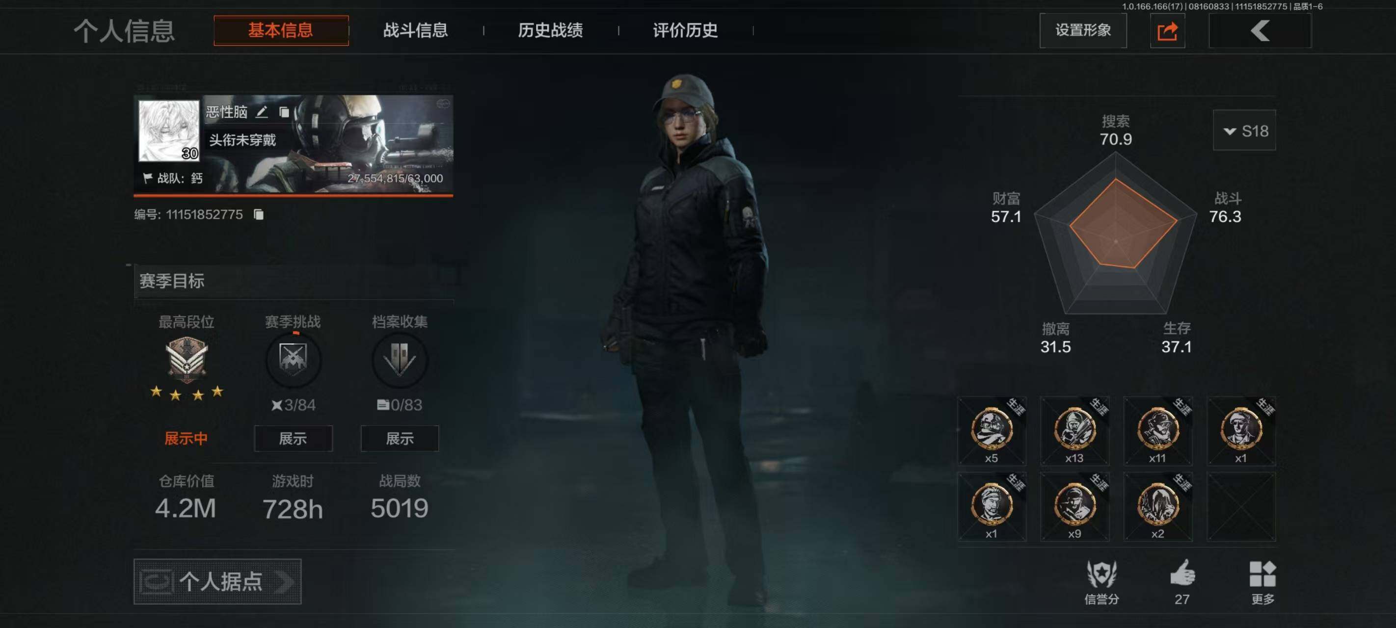 优选商品