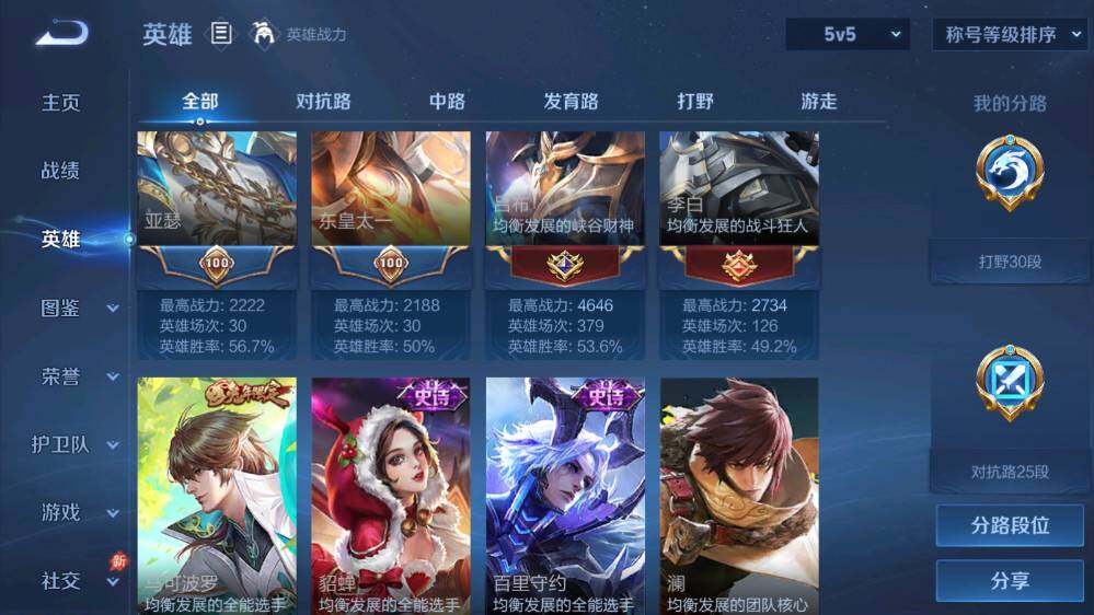 WZQM4558631王者荣耀账号详情图11