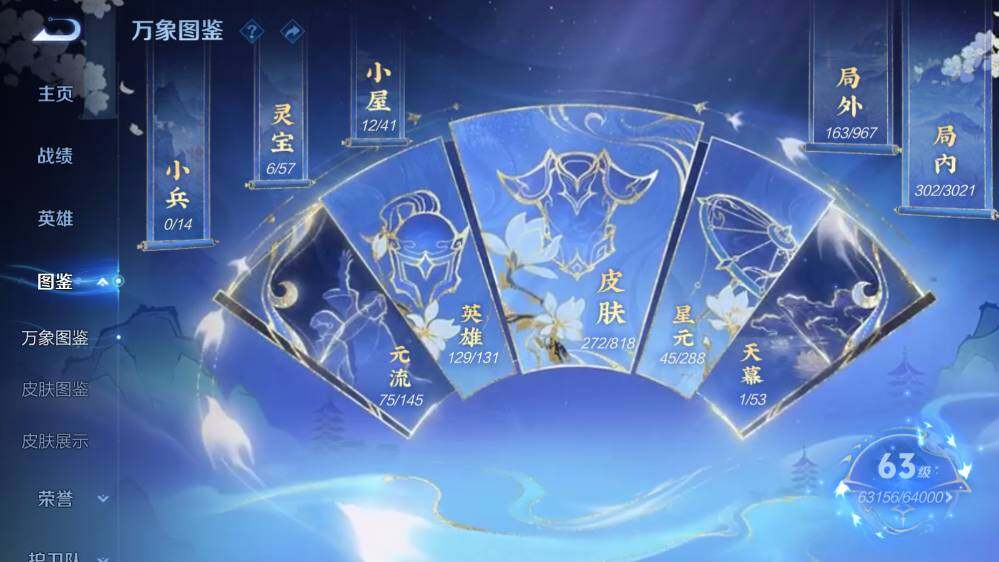 WZQM4558631王者荣耀账号详情图12
