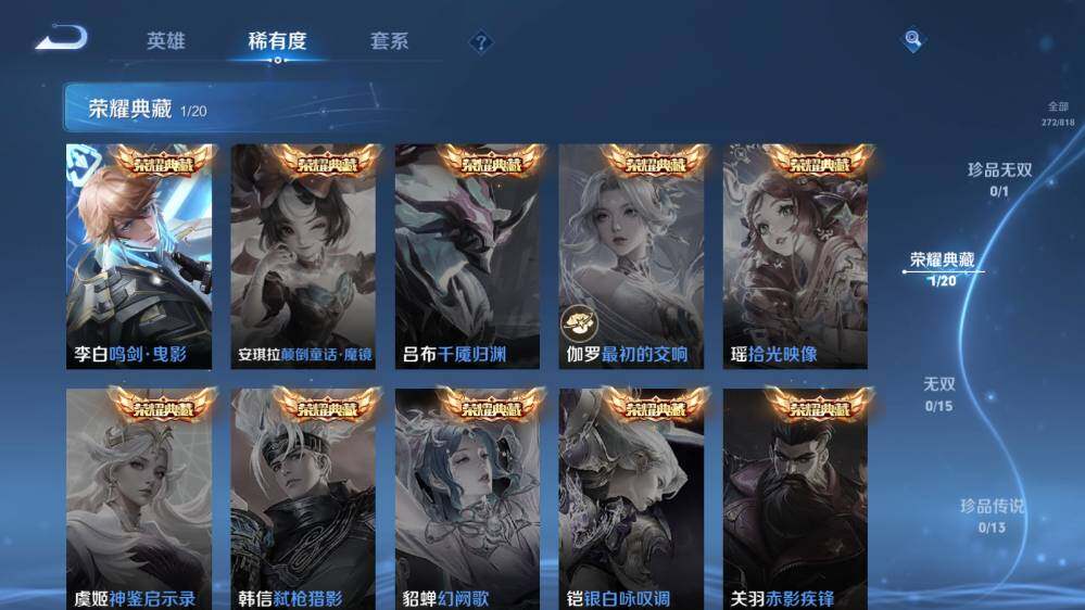 WZQM4558631王者荣耀账号详情图14