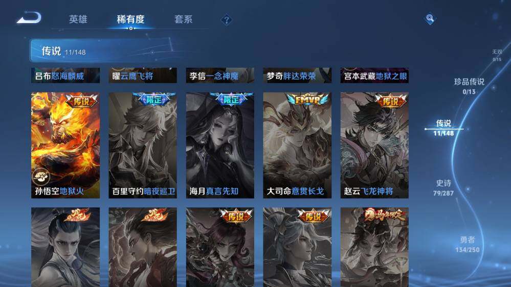 WZQM4558631王者荣耀账号详情图16