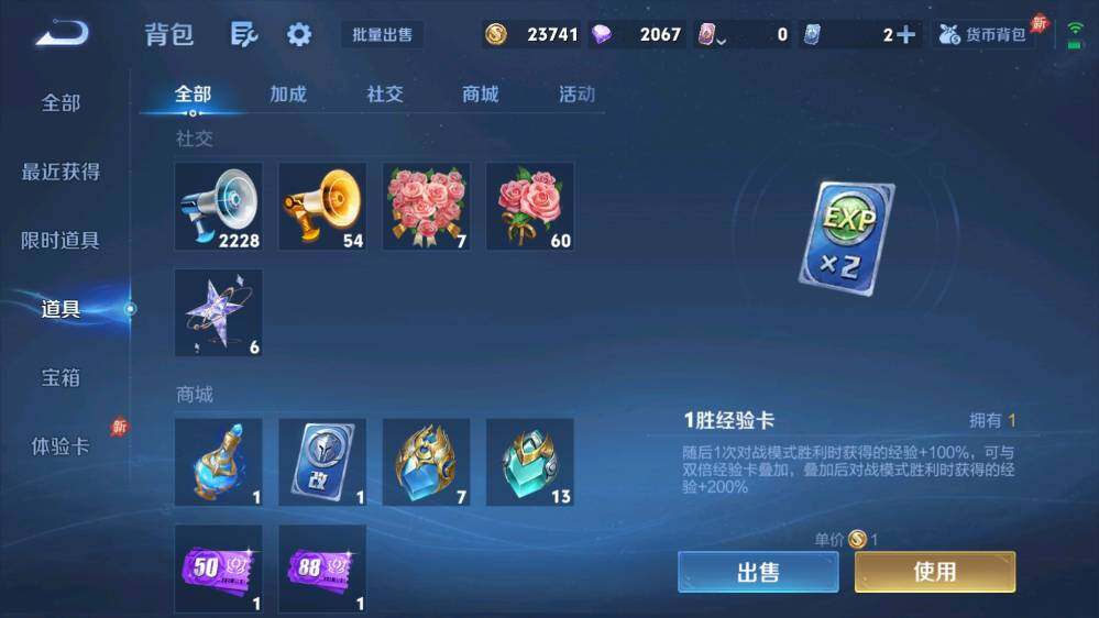 WZQM4558631王者荣耀账号详情图19